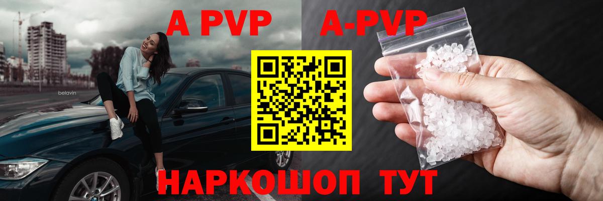 А ПВП Соль  Альфа ПВП  Минеральные Воды  Вход с VPN  APVP СК КРИС 