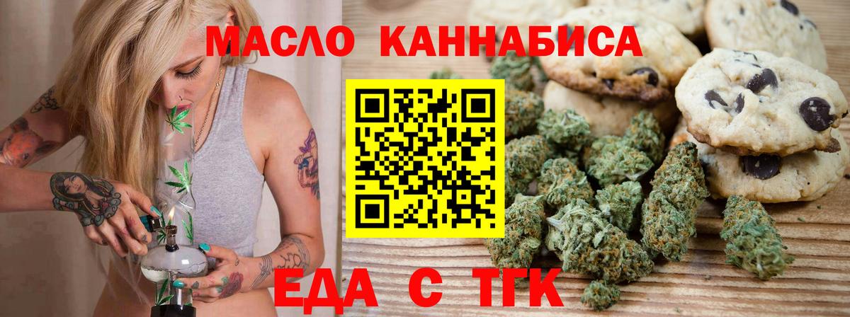 Печенье с ТГК конопля Минеральные Воды