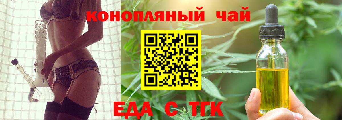 Печенье с ТГК конопля  Вход с VPN  Минеральные Воды 