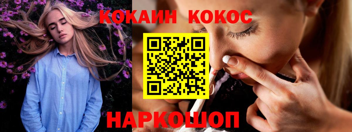 Минеральные Воды  КОКАИН Columbia  КОКАИН 97%  КОКАИН  Вход с VPN 