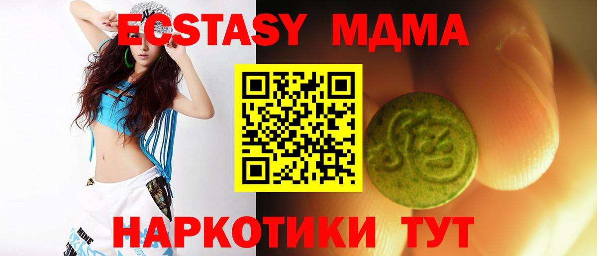 Минеральные Воды  наркошоп  Ecstasy VHQ  Экстази  Вход с VPN  Экстази 99% 