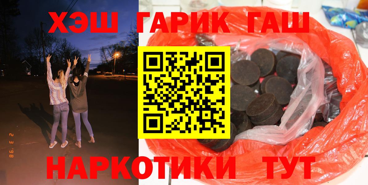 ГАШ ice o lator Минеральные Воды