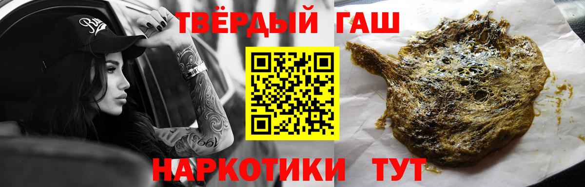 ГАШИШ хэш  ГАШИШ 40% ТГК  Минеральные Воды  Вход с VPN 