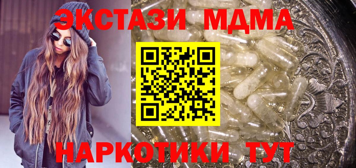 МДМА VHQ  MDMA  Минеральные Воды  Вход с VPN 