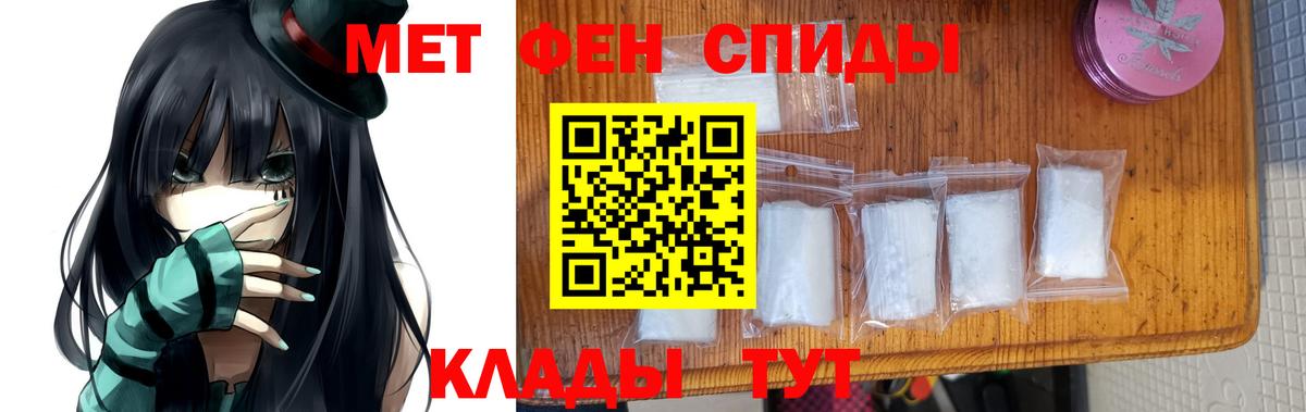 Первитин Methamphetamine Минеральные Воды