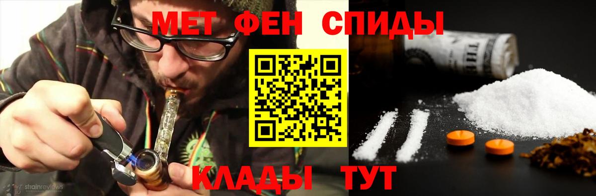 Минеральные Воды  Первитин Декстрометамфетамин 99.9%  Вход с VPN 